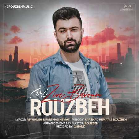 روزبه زیر بارون